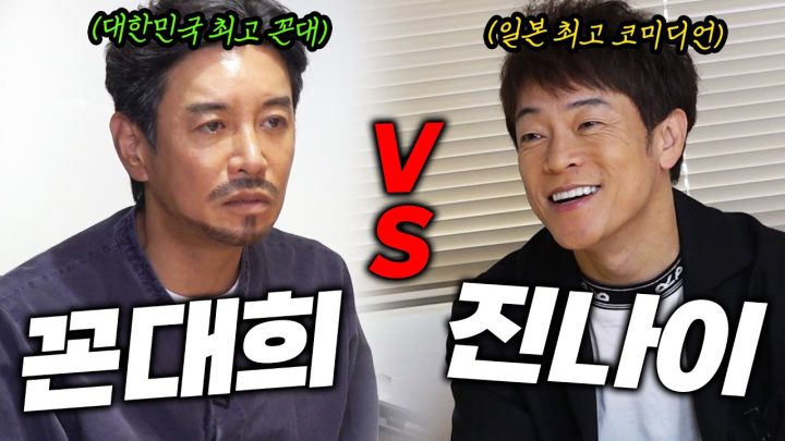 대한민국에서 홍보는 꽁대희 맞습니까? (feat. 진나이 토모노리)