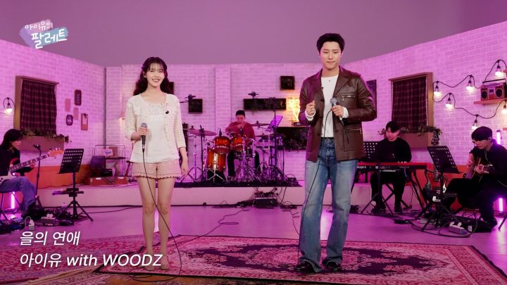 [조각집🎨] '을의 연애' IU Live Clip (With WOODZ)