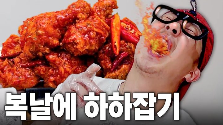스코빌지수 16,000 🌶️🌶️🌶️