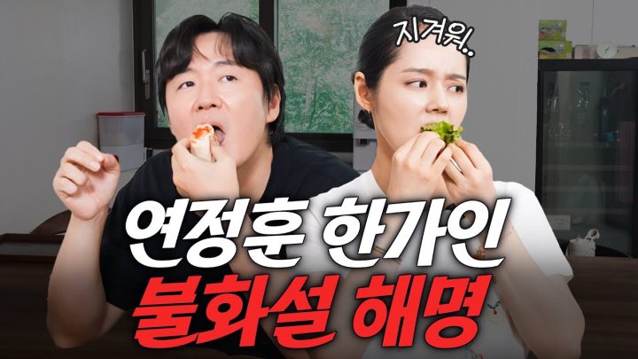'이것' 때문에 11년간 쇼윈도 부부로 오해 받은 한가인 연정훈 부부의 속사정 (+연정훈 근황)