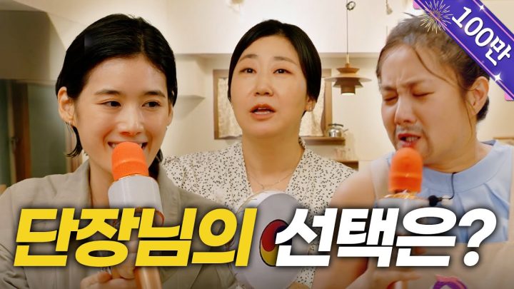 (SUB) 라미란X정은채 | 김밥 말다 노래까지 말고 간 언니들 [나래식] EP.05