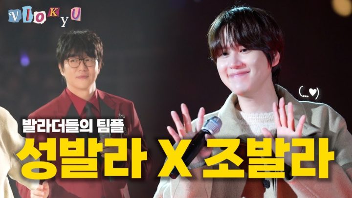 [SUB] 성시경 콘서트에 규현이 등장하면 벌어지는 일⎟⭐️고막주의⭐️ 남남 듀엣 어떤데?