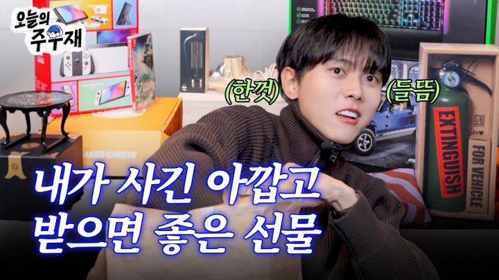 🎁역대급 반응 좋은 가격대 별 선물을 모아봤습니다|선물추천
