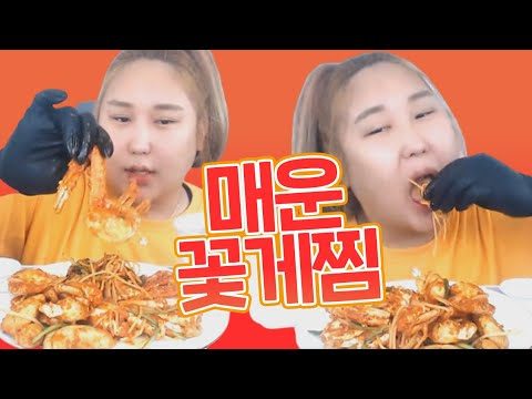 매운꽃게찜+알 추가+살얼음동동묵사발 먹방MUKBANG