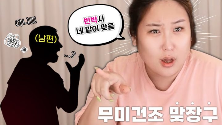 남편에게 할 수 있는 복수