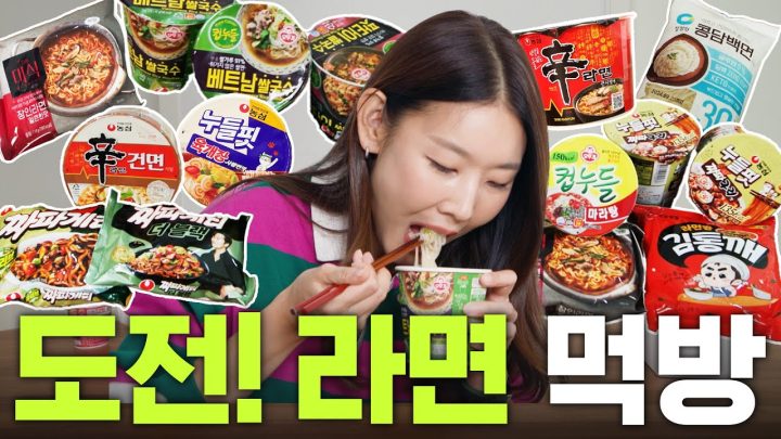 🔥다이어트 파괴 식단🔥한혜진이 말아주는 저칼로리 라면 신상 10종 리뷰｜라면 먹방,편의점 라면 리뷰 ,짜파구리,신라면,육개장 사발면