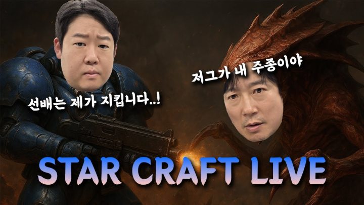 이수근 스타 빨무 라이브!! (feat.박C) 12월 2일 화요일