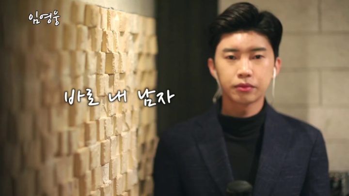 임영웅 Cover 바로내남자 (백수정) (ENG)