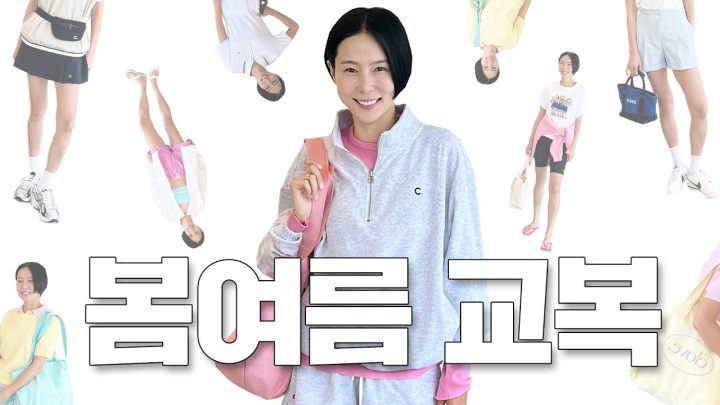 봄여름 매일 손가는 데일리룩! 노필터에서 같이준비해요🩵