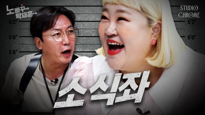소식좌 홍윤화, 입맛없어서 망원시장에서 겨우 80만원 군것질 | 노빠꾸탁재훈 시즌2 EP.13