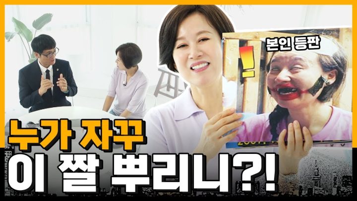본인등판🤦‍♀️ 굴욕짤 모조리 신고했습니다