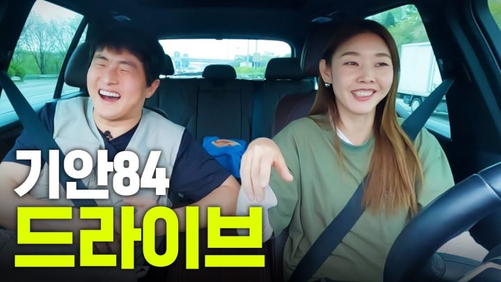 한혜진x기안84 현실 남매 케미 폭발! 사람 냄새나는 고려산 드라이브 토크 (네파, 등산룩, 꽃놀이)