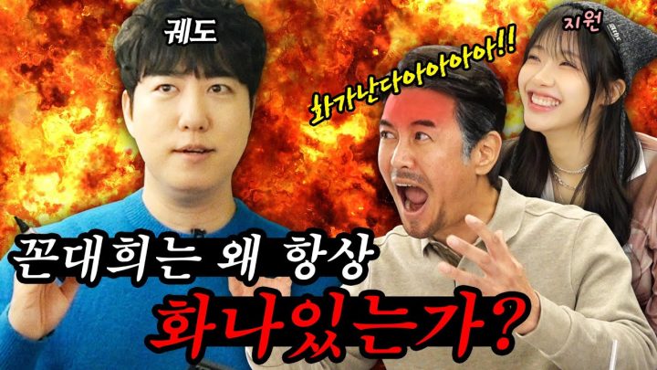 [꼰대학_궤도] 화가 많은 사람이 살아남은 이유(feat.지원)