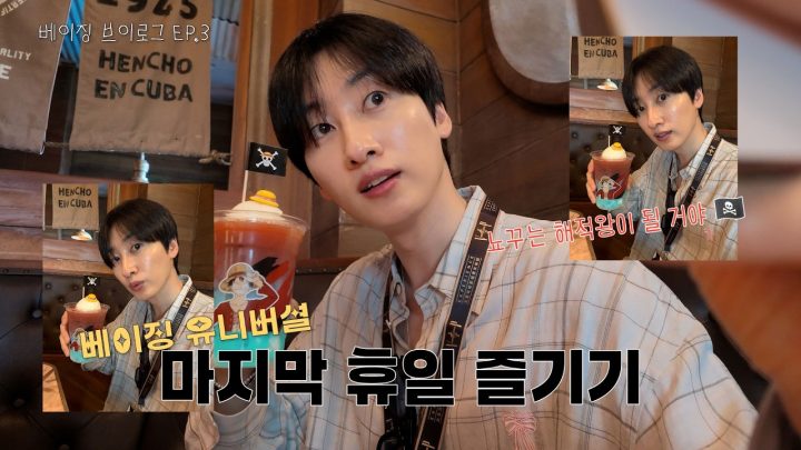 [SUB] 베이징 브이로그 EP.03 상디 레스토랑 여기 잘하네! 🍖 | 일단은혁이 | Vlog