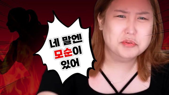 그건 모순이고 기만이야