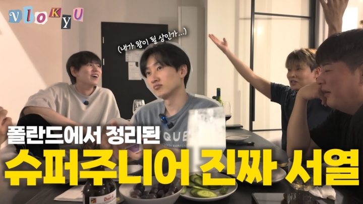 [SUB] 슈주 특: 모아두면 알아서 재밌음⎟슈주 폴란드여행기 EP.03