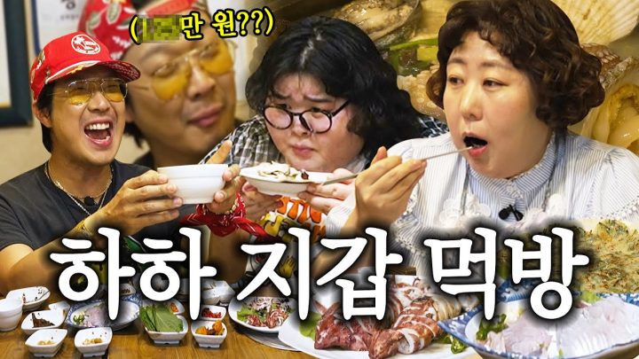 신기루, 박뚜기가 몸보신 한다면 얼마가 나올까? l 지평8병, 소맥18병, 신촌 맛집