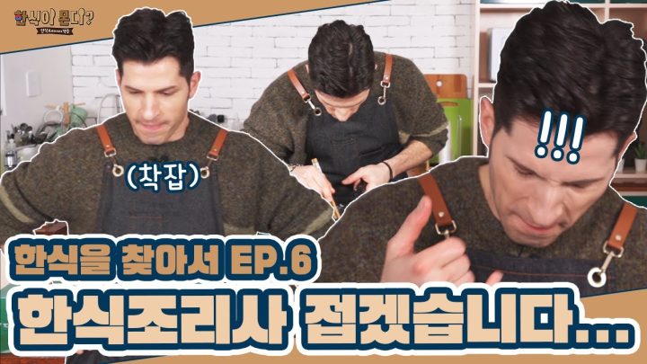 맛이 왜 이럴까욥...?  | EP.6 실기시험 중간 점검