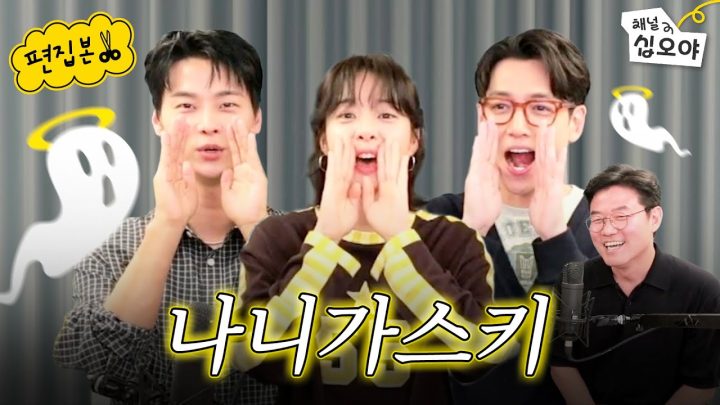 ★광폭행보★ 노무사 노무진 시청률 공약 | 🎥라이브 짧게보기