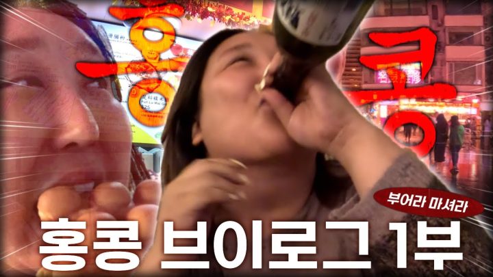홍콩여행 EP.1
