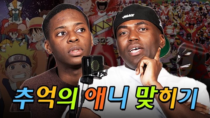 본 콘텐츠는 흑인 둘의 자존심을 일부 포함하고 있습니다 (w.브라이언)