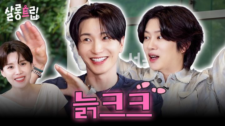 [SUB/살롱트립] 슈퍼주니옹의 뿌리를 찾아서 | EP. 149 이특 희철 | 살롱드립