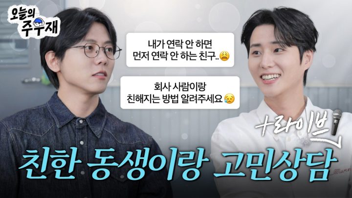 ✨최근 F로 바뀐 T영케이와 함께한 고민상담