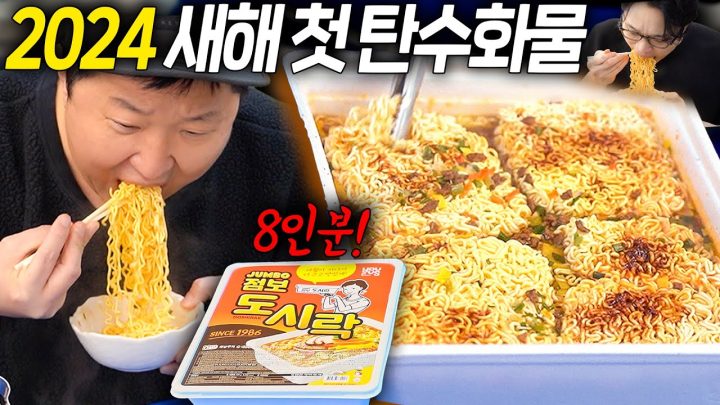 *실제 상황* 😮3, 4주 무탄수화물 이후 점보라면 먹으면 어떻게 될까?(도전 아님)