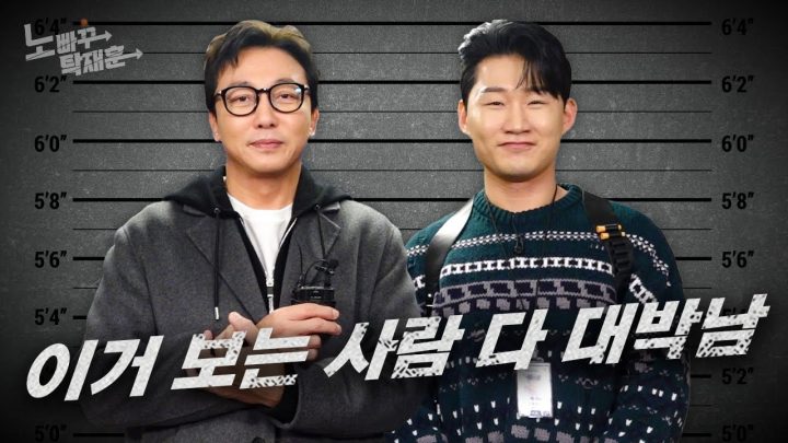 이거 보는 사람 다 대박남ㅣ노빠꾸탁재훈 시즌3