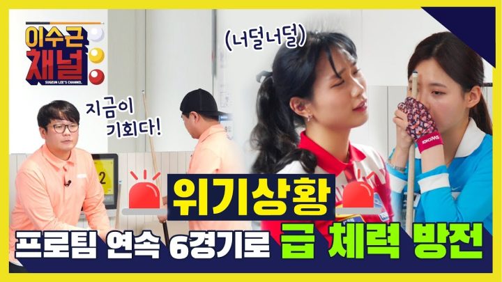 [ENG] *위기 상황* 프로팀 연속 6경기로 급 체력 방전! 과연 결승전 승패의 행방은?