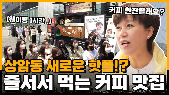 ⭐️다방 프리퀀시 도장 찍는 거 나는 부럽지가 않어~ 저~~녀 부럽지가 않어~ 🤷‍♀️ 박미선이랑 얼굴 도장 찍었으니까☕