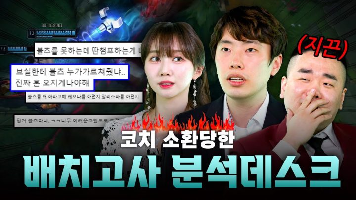 분석데스크를 해야 하는데 BEST판이 있었나?🔥 코치 나와💢ㅣ하하 정준하 바텀듀오