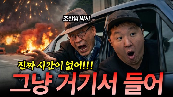 "이제 전쟁은 일상이 될 거야"😭 ⛓️‍💥대불안정시대, 다음 미사일이 향하는 곳은?🚀
