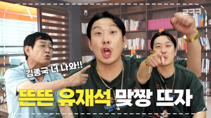 하하. 유재석, 김종국, 조동아리, 공중파 늙다리들의 유튜브 도전기! 예능대부 갓경규 EP.59