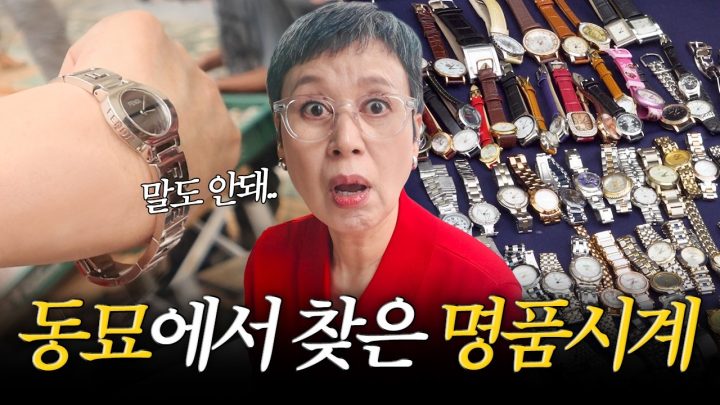 동묘에 펜디FENDI가..? 빈티지 성지 직접 가봤습니다