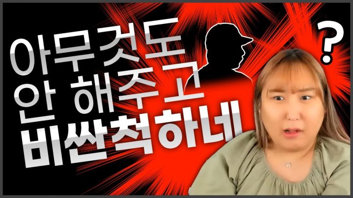 술집에서 갑자기 가슴을 때리던 구독자;;;;