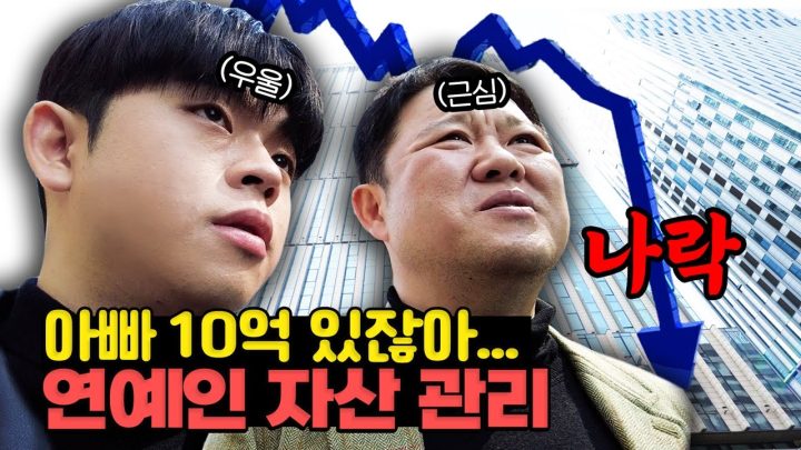 폭락한 주식시장 속 코인으로 떡상한 그리? 김부자의 주식 투자 현황 [그리구라]