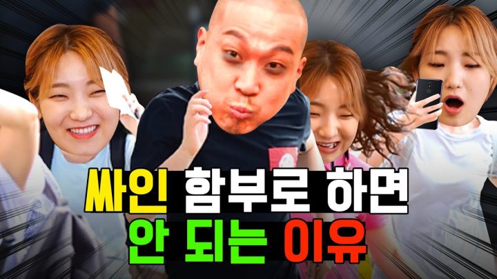 어!? 계약서에 내 싸인이 왜 되어있지? l 서폿차이2 프롤로그