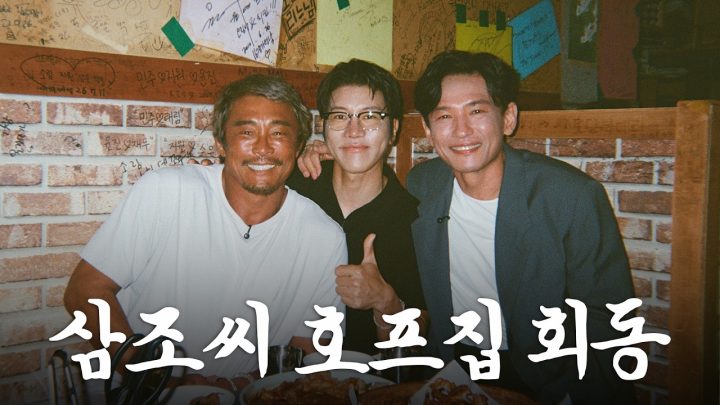 입터진 세 아조씨의 호프집 노가리 모임 (ft.재밌다고 이쒸)