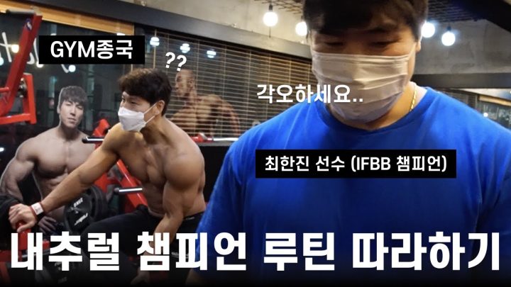 크리스마스 선물은 '근육통'..