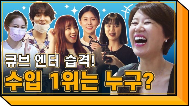 큐브 소속사 탐방! (여자)아이들 덤디덤디 녹음실 습격해봤습니다🙌