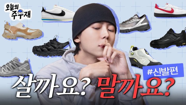 🦶🏻신발 이렇게 신어보세요 | 살까요? 말까요? 봄여름 신발 편