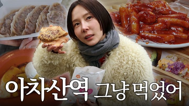 만두,크레페,떡볶이,타코,붕어빵 광진구 맛돌이 하루만에 뿌시기