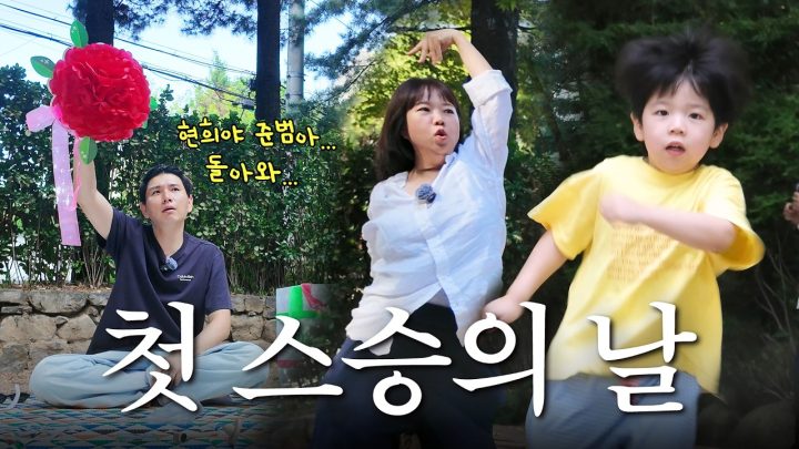 카네이션 버리고 도망간 대혼란 스승의 날