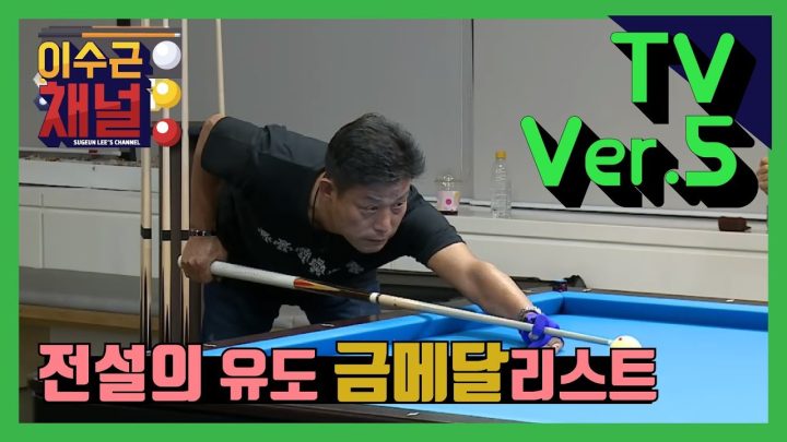 이수근채널 TV ver.5] 아시안게임 선전기원 했었던 특집 (feat.우주대스타)
