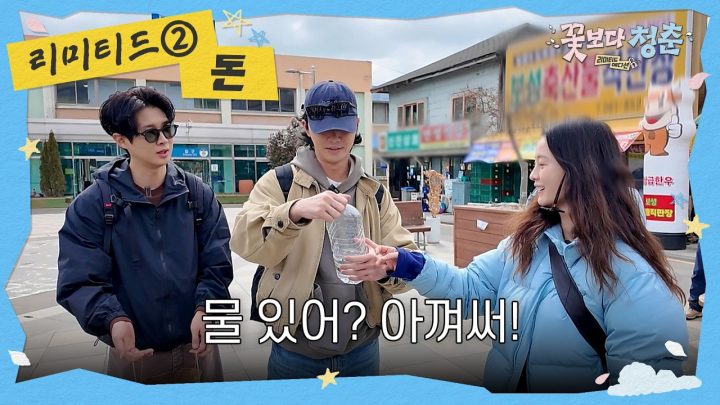 [티저] 아따! 물은 아껴도 티비 볼 시간은 아끼지 마랑께~