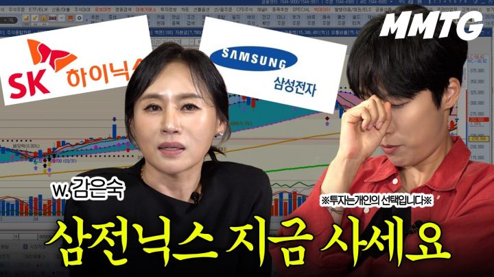 35만 원에 샀는데 2천 원 됨ㅣ(w.  주식 전문가 감은숙)