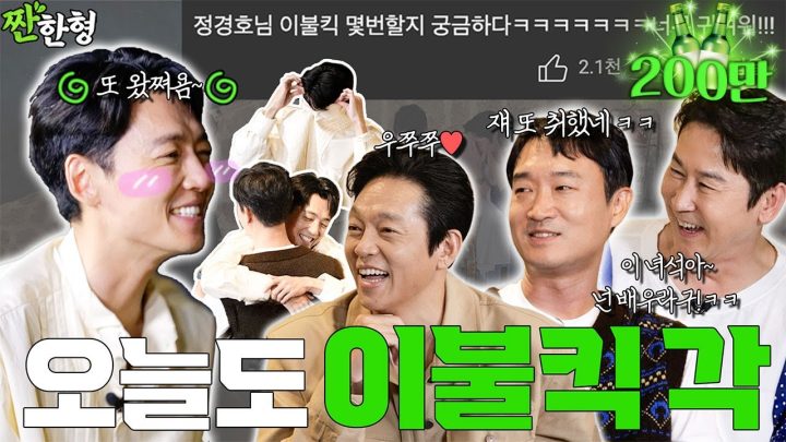 [ENG SUB] 조우진 박지환 정경호 [짠한형 EP.112] 미국에서 마동석이랑 신동엽이랑 한판 붙은 썰⁉️🫢🥶😱