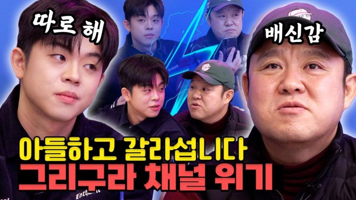 조회수가 안 나와서 아들이랑 얘기 좀 나눴습니다... [그리구라]