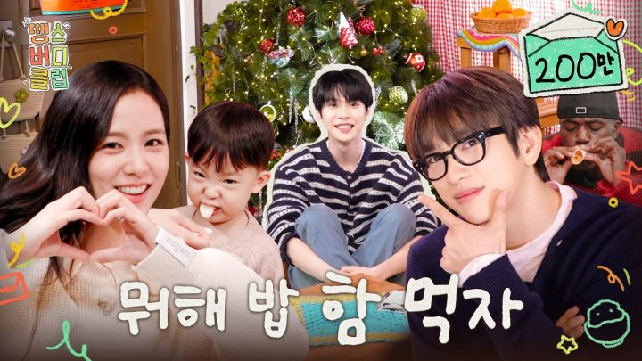 [SUB] 다 먹었으면 가줄 수 있어?ㅣ지수 진영 태하 조나단ㅣ땡스버디클럽 EP.1